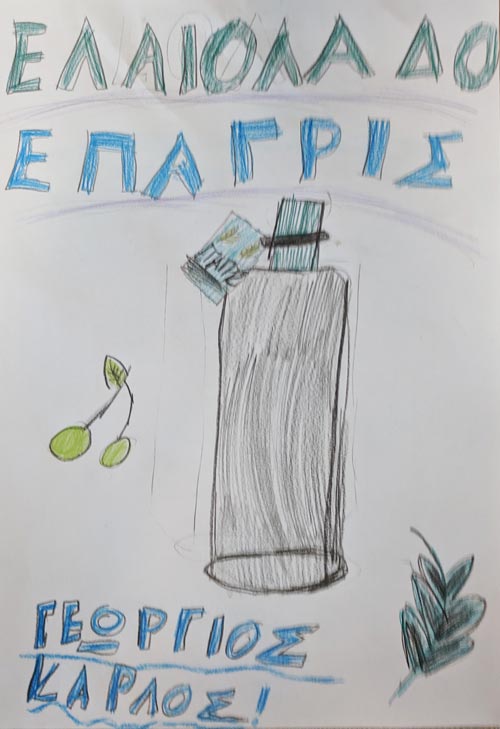 Ελαιόλαδο ΕΠΑΓΡΙΣ